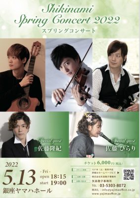 PROFILE | 矢島聰子事務所