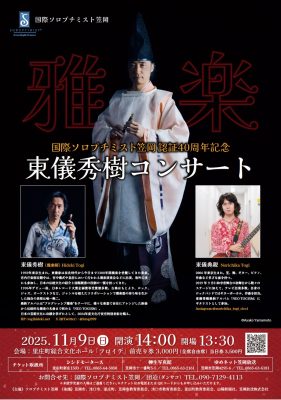 柴田淳 ２月２日 名古屋日本特殊陶業市民会館 チケット２枚(連番) PROFILE | 矢島聰子事務所