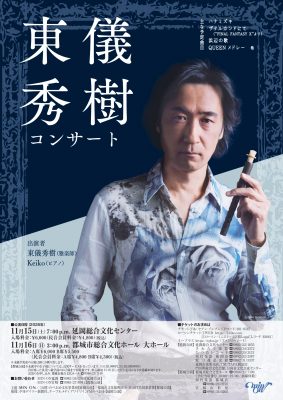 BS新日本のうた 3/28(木) 名古屋 ペア入場整理券 LIVE SCHEDULE | 尾崎亜美 オフィシャルサイト